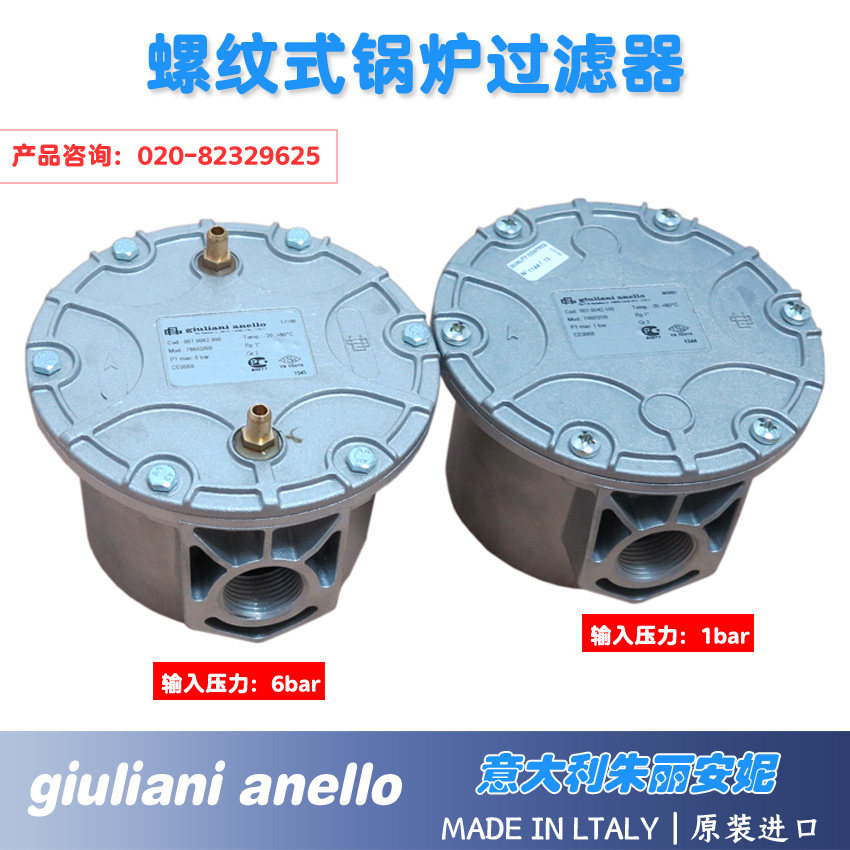 Original clothing import giuliani anello gas filter assorted combustion engine boiler gas filter