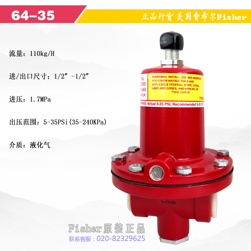 Agent direct sales of the United States FISHER 64-35 liquefied gas pressure reducing valve 64-SR Fisher high pressure regulator
