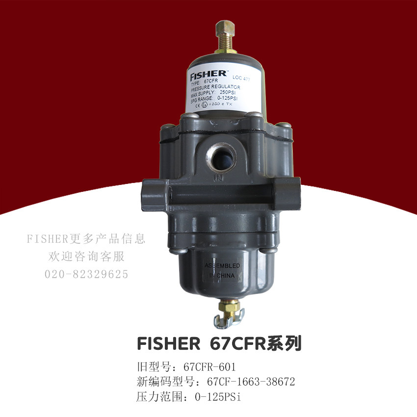 American FIHER Brand LOC477 67CFR-601 Air filtration reducing valve 67CF-1663-38672