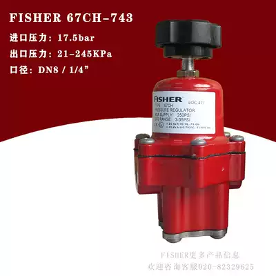 FISHER FISHER 67CH-743 pressure reducing valve LPG gas primary pressure regulating valve medium pressure regulator