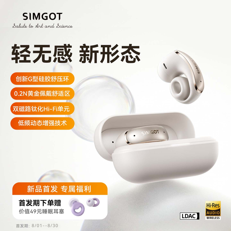 Xingge Onclipone Ear Clip Bluetooth Headphones Open-Type Wireless Non-In-Ear G-Shaped Pressure-Relieving Ring Headphones