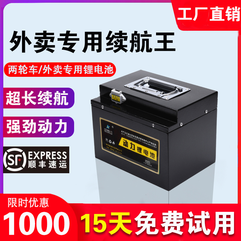 Electric vehicle ternary lithium battery 72V Ann 60V takeaway special 48V40 battery battery car portable