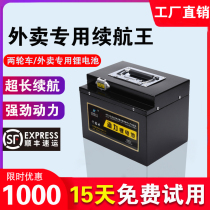 Electric car ternary lithium battery 72v an 60V takeaway special 48v40 battery battery car battery portable