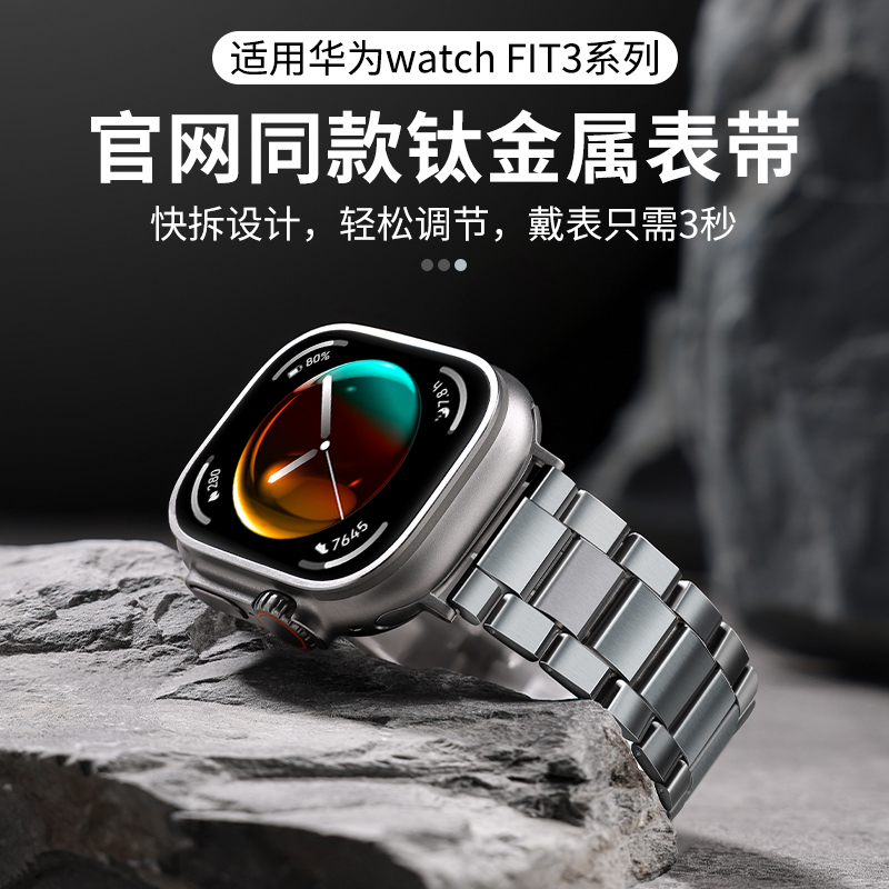 Chensong Is Suitable for Huawei Fit3 Watch Strap, Pure Titanium Metal Watchfit4Pro New Smart Watch Fit2 Titanium Alloy Wristband, Fit-Specific Summer High-End Men's Protective Case, Non-Original