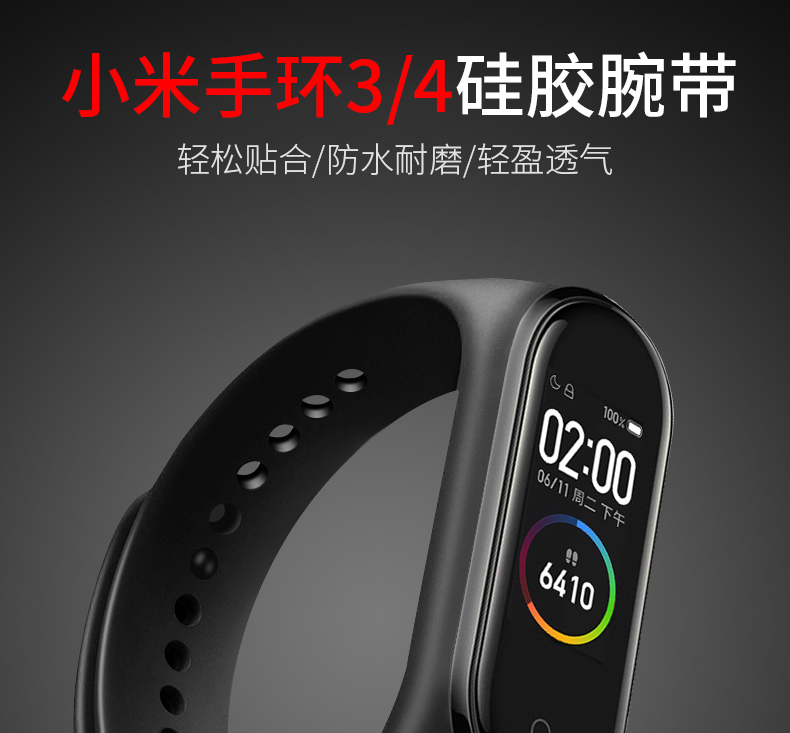 适用小米手环2表带 小米手环4腕带小米3替换带硅胶nfc智能运动定制限量版个性男女时尚潮荷藕粉非原装正品商品详情图