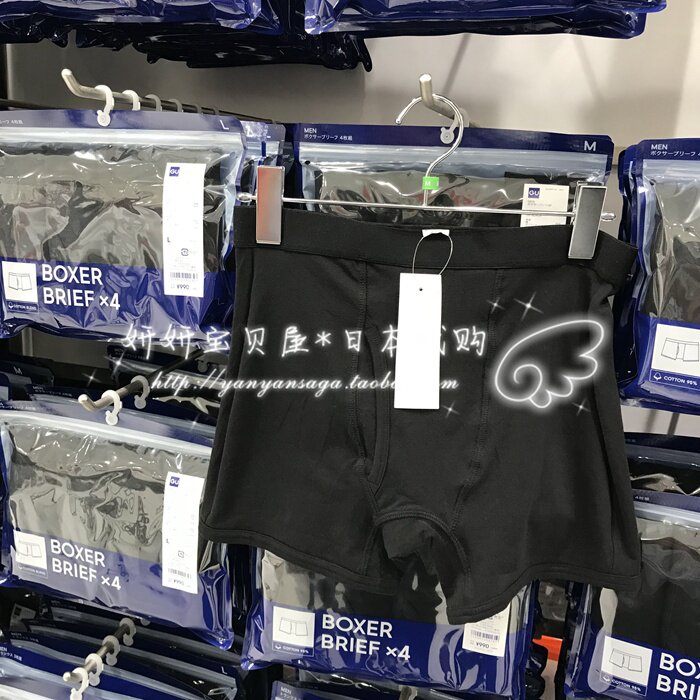 Spot Japan purchases GU men comfortable four corners underwear 3 pairs of cotton men shorts