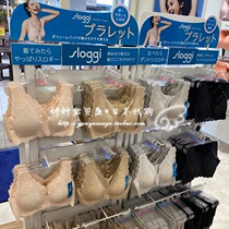 Spot Japanese Triumph Sloggi water drop no steel ring underwear no trace bra lace vest bra