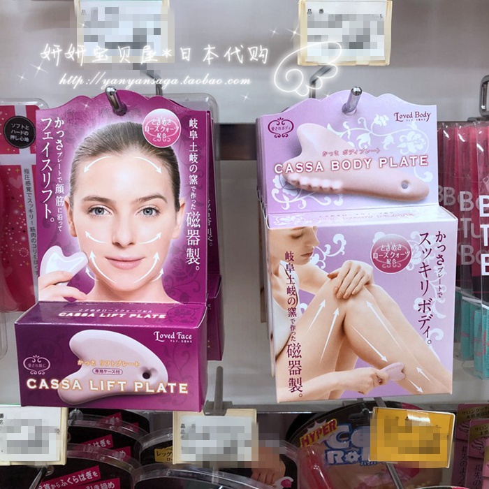 Spot Japan Original Fugan Room Nai Mei Hui Love Use a small face natural ceramic scraping plate sheet Face side Full body