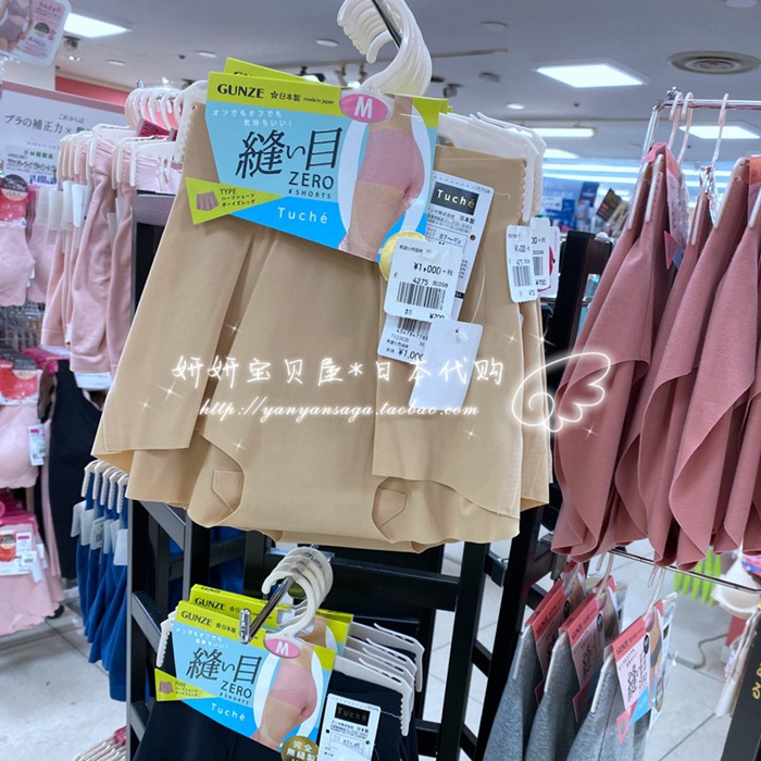 Japan GUNZE County is TUCHE Myocar-free Seamless One-Piece Low Waist Triangle Four-corner Underpants Comfort Zero Sensation