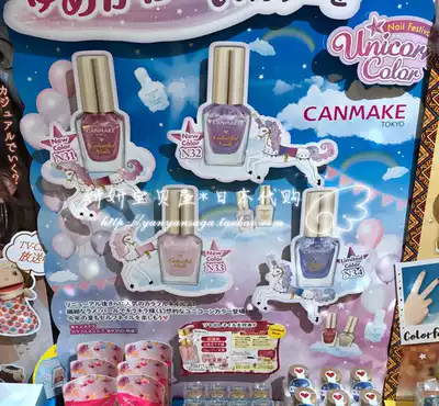 Spot Japanese purchase canmake Ida spring and summer nail polish new color unicorn polarized N31N32N33N34