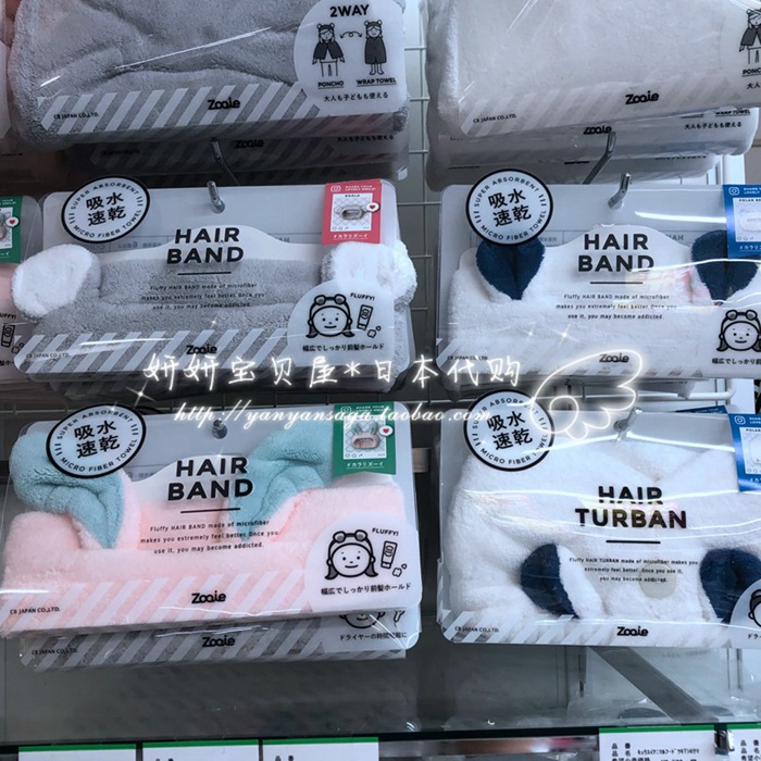 Spot Japan carari zooie nazza with rabbit ears dry hair hat bunches hair with super absorbent speed dry
