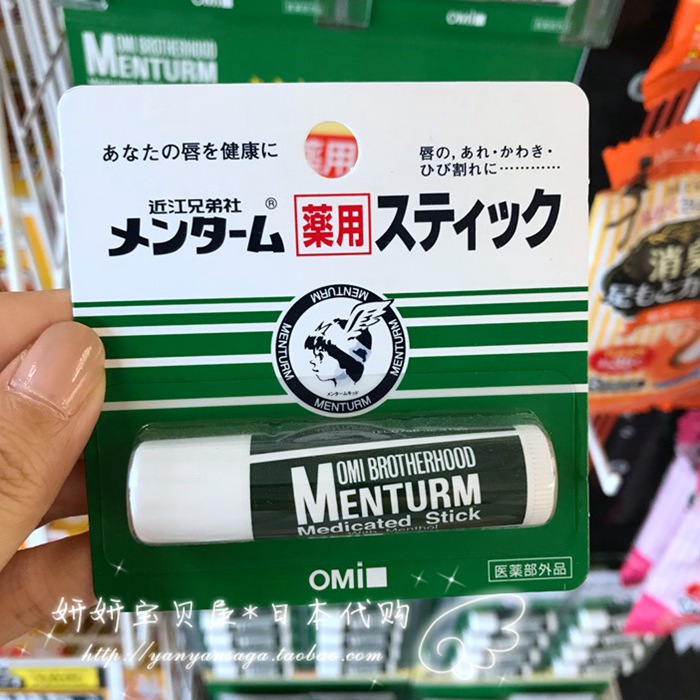 Spot special price Japan purchasing OMI nearly Jiang Brothers Mint Moisturizing Lipstick Cosme Is Appreciated 