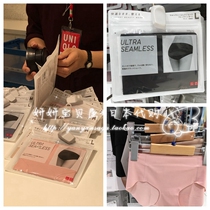 Spot Japanese Uniqlo womens unscented underwear seamless low waist triangle trousers sexy and comfortable