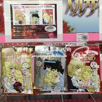 Spot Japan Buy cosme great reward Creer Beaute Versailles Rose face mask red gold silver