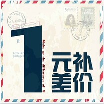 The difference in the postage of our store the difference in freight the difference of one piece how many times is optional.
