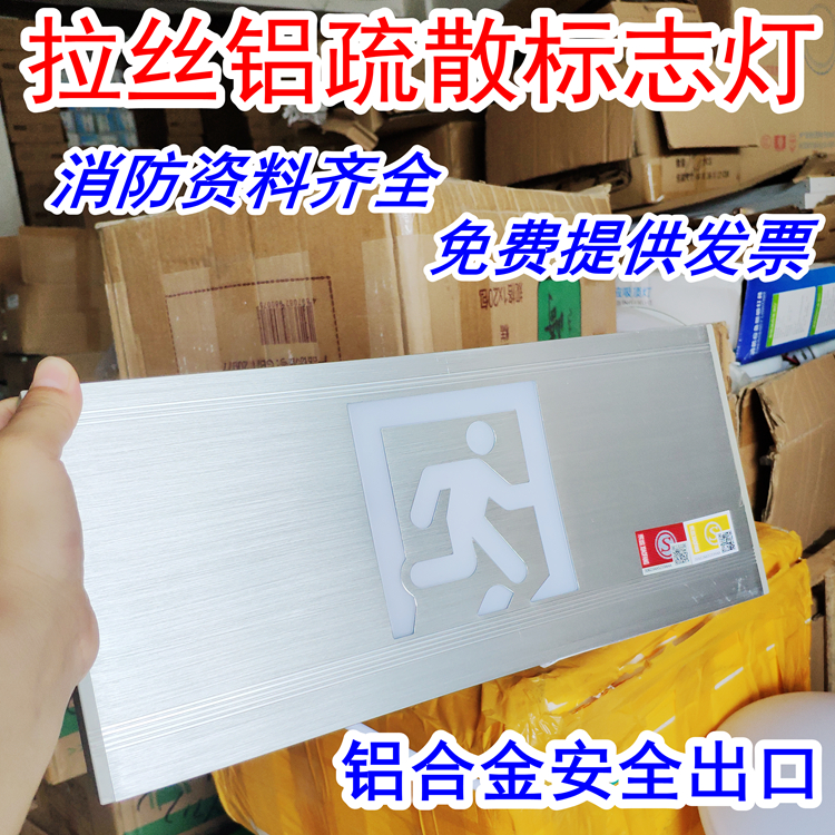 Aluminum Alloy Safety Exit Indicator Light Advanced Wire Drawing Panel Evacuation Sign Fire Signs All Aluminum Custom 24