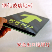 Self-illuminating fire emergency buried light tempered glass floor tile safety exit luminous ground evacuation sign