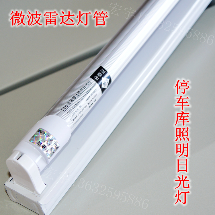 T8 microwave radar induction fluorescent lamp led strip lamp bracket garage renovation 18w parking lot induction lamp