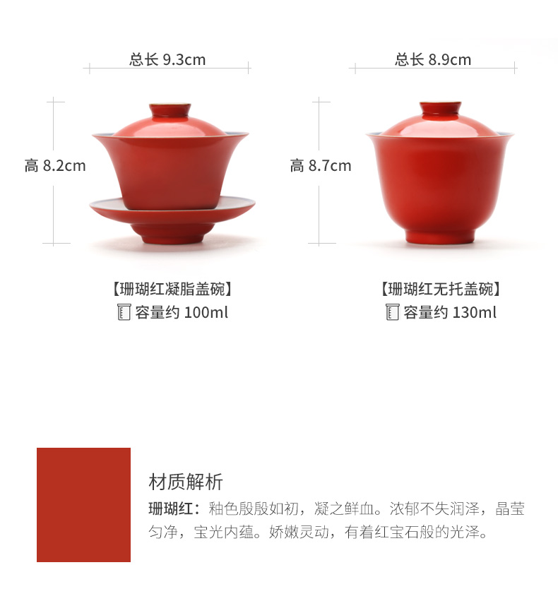 Jingdezhen coral red pure manual three tureen tea bowl with single GaiWanCha kunfu tea ceramic cups