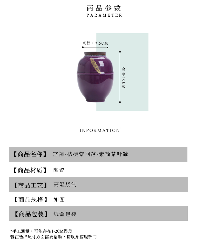 The Self - "appropriate content caddy fixings gold feather platycodon grandiflorum violet POTS of jingdezhen seal pot small Japanese ceramic pot