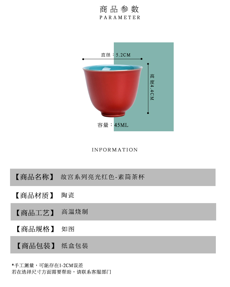 The Self - "appropriate for the content of the Forbidden City, red Chinese kung fu master of jingdezhen ceramic cups cup cup sample tea cup but small tea cups