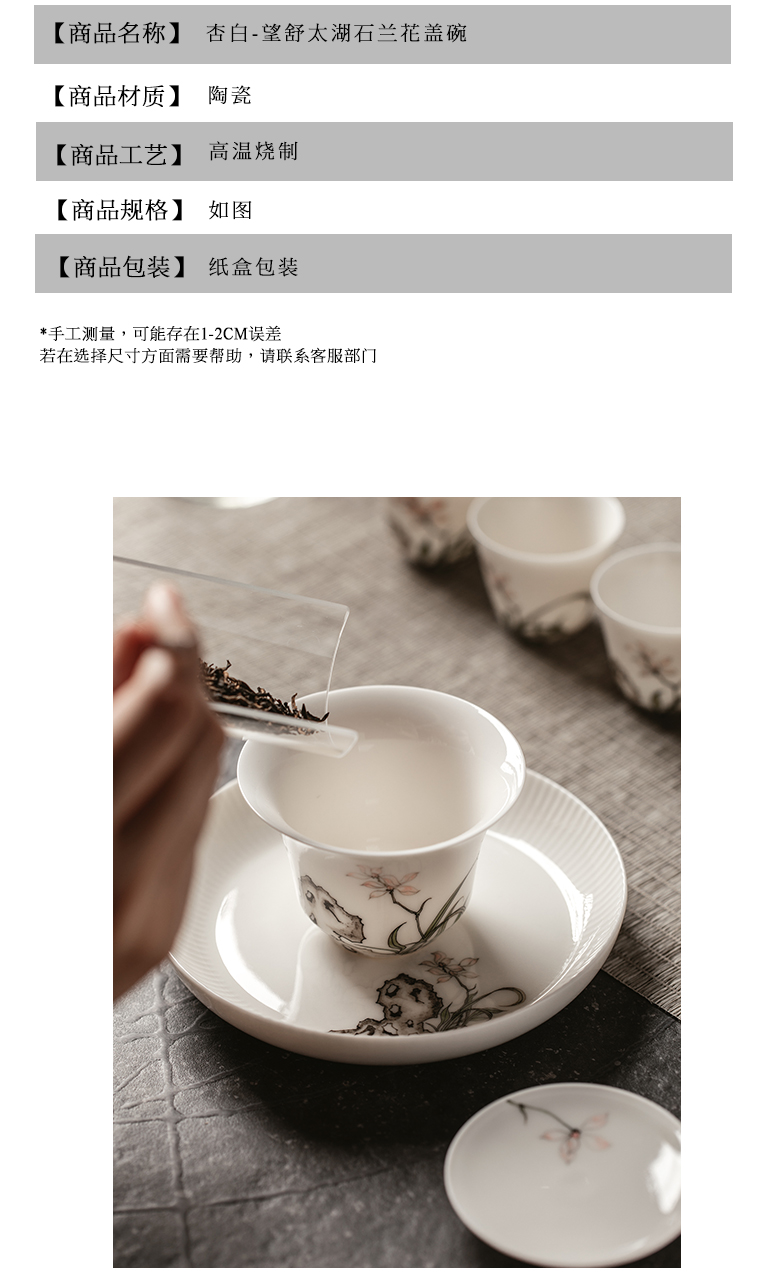 The Self - "appropriate content taihu hand - made tureen jingdezhen single CPU use kung fu tea bowl with a single suit