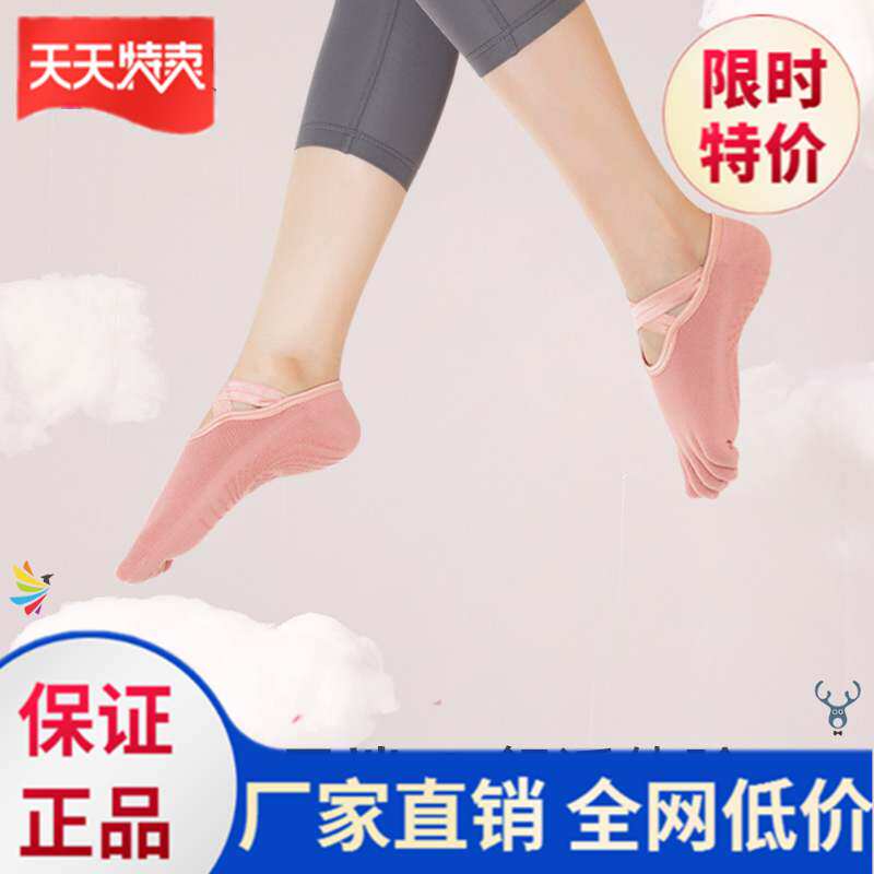 Yoga socks for beginners running non-slip floor socks mobile phone fit summer women's socks spring and summer spring and autumn artifact - Taobao