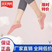 Yoga socks for beginners running non-slip floor socks mobile phone fit summer womens socks spring and summer spring and autumn artifact