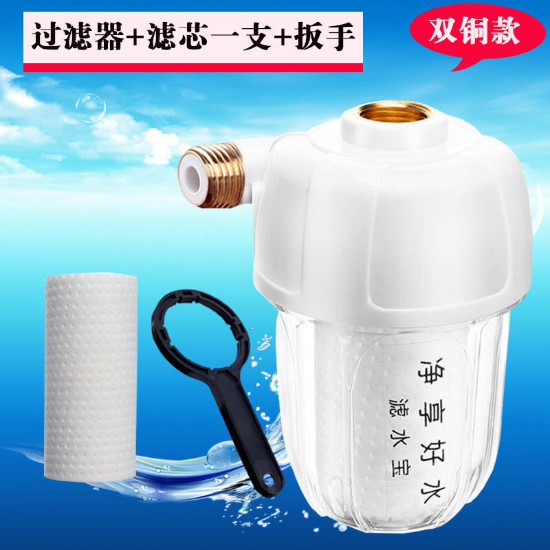 Water heater filter front household water purifier washing machine toilet faucet scale filter water treasure PP cotton filter