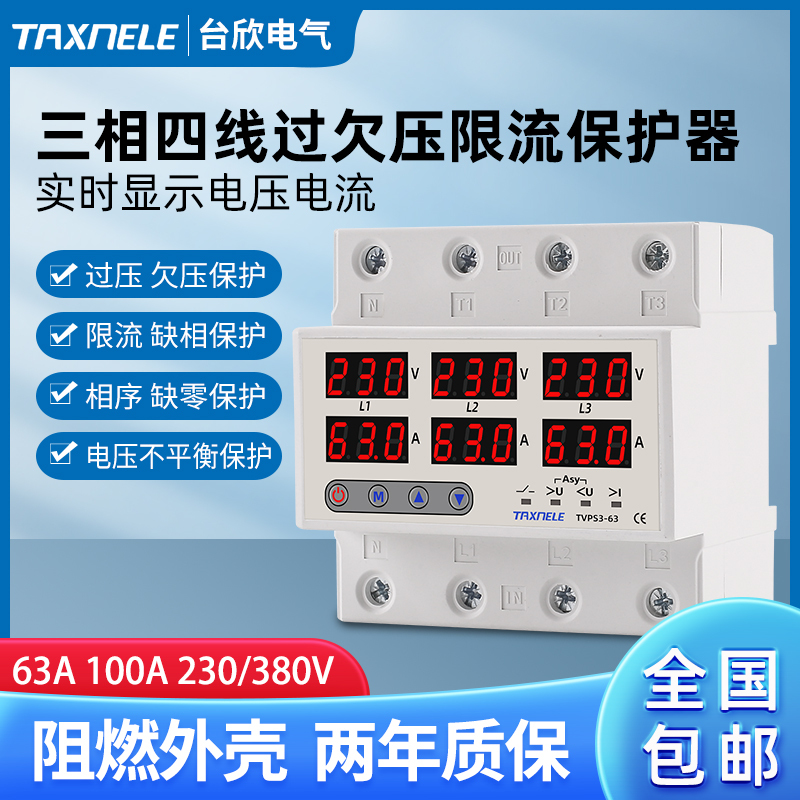 Three-Phase Four-Wire Self-Restoring Over-Voltage and Under-Voltage Protection Delay Current Limiter Phase Sequence Phase Loss Zero Phase Automatic Reset Switch
