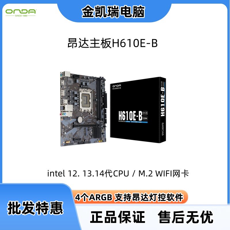 Onda H610E-BH610-VH4 ブラック＆ホワイト B760 Magic Solid マザーボードは、第12世代、第13世代、および第14世代のCPUをサポートしています。