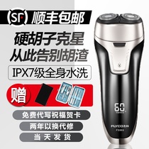 Flying Cos official flagship electric flying Gothic razors intelligent full body washed double-head men shave knives to be planed