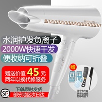 Flying Koo Household Hair Dryer Foldable electric blow air-cooled hot air negative ion high power without injury hair dryer FH6228