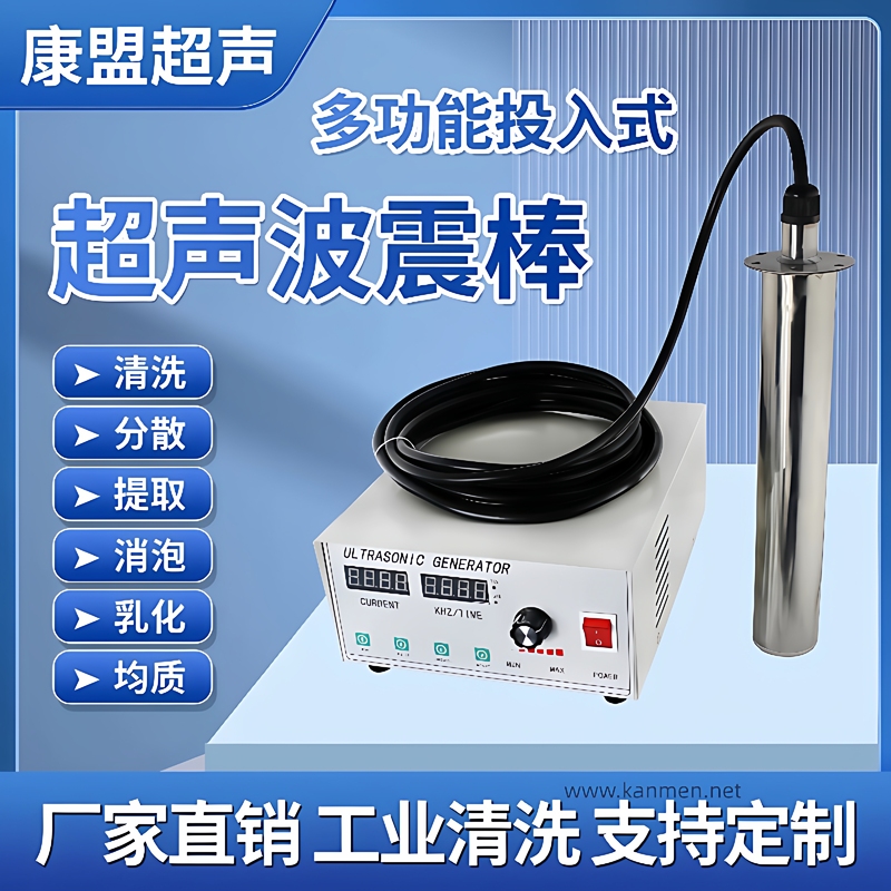 Ultrasonic  Industrial Immersion Ultrasonic Cleaning Machine  Dissolution, Emulsification, Defoaming, Dispersion and Oil Removal