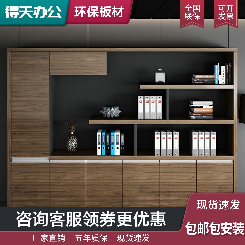 Office furniture file cabinet background cabinet office file data storage wooden bookcase combination boss room wardrobe