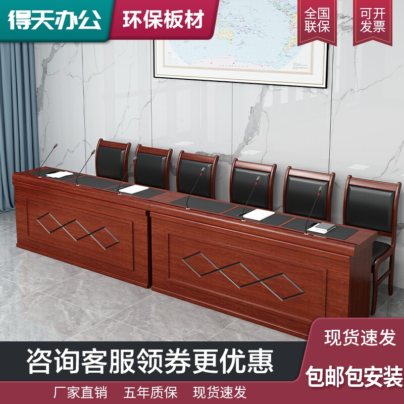 Business conference table podium office furniture long table multimedia podium meeting leadership table and chair combination