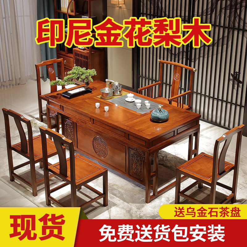 Solid wood tea table and chair combination tea set set one Indonesian rosewood small tea table home balcony tea table one