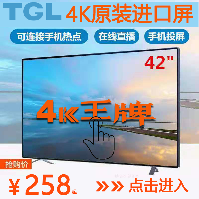 4K Ace TV 55 インチ 4K スマート ネットワーク 32 インチ LCD 42 43 ホーム 50 インチ 65 70 85 100