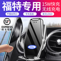Suitable for Ford frontside Mondieu Elite Explorer Wild Horse Special Wireless Charging On-board Mobile Phone Holder
