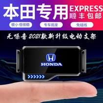 Exclusive Honda Shidai Yaakaku CRV Sikoku Crown Track Flying Degree SMART URV ON-BOARD MOBILE PHONE HOLDER NAVIGATION RACK RETROFIT