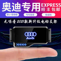 Audi on-board phone A4L A4L A3 A3 Q3 Q3 Q5L Q7Q8 Q7Q8 mobile phone rack interior retrofit