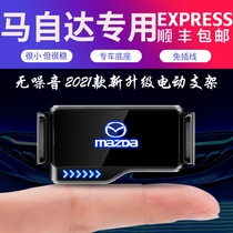 Mazda 3-en-Kayra CX-4 Atez CX-5 CX-8 CX-30 CX-30 mobile phone on-board bracket retrofit