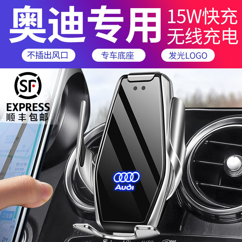 For Audi A3 A4L A6L Q3 Q2L Q5L A7A8 special mobile phone bracket wireless charging