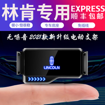 Lincoln Adventurer Mkx SeaHome Mkz Mkc Flying Home Continent Leader On-board Mobile Phone Holder Retrofit