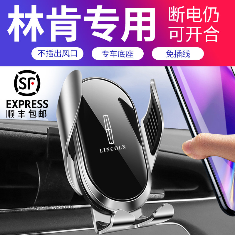 Lincoln MKX Continental MKZ Adventure Nautical Flying Home On-board Mobile Phone Wireless Charging Bracket In-car Supplies Retrofit