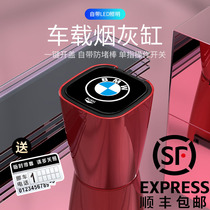 BMW car ashtray new 3 Series 5 series modified interior X3X4X5X6 car multifunctional original interior supplies