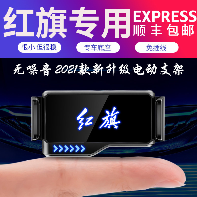 Red flag HS5 H5 H9 H9 on-board hand frame navigation driving interior decoration retrofit intelligent sensing buckle