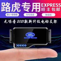 Road Rover Range Rover Discovery 5 Sport Administrative version Aurora Shenxing Special onboard mobile phone holder interior retrofit