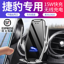 Suitable for Jaguar F-PACE XFL XEL mobile phone wireless charger on-board holder navigation decoration retrofit