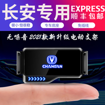 Changan CS75PLUS CS55 CS35 CS35 Oschamp X7 Corsey comfort InIT on-board mobile phone holder interior decoration